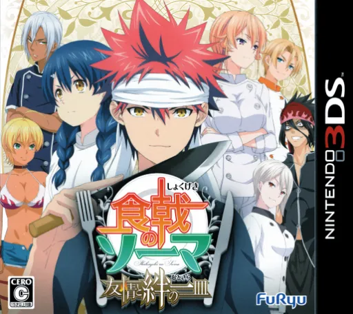 Shokugeki no Soma - Yuujou to Kizuna no Hitosara (Japan)